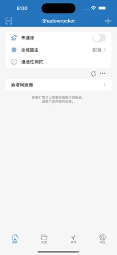 免登录加速器梯子android下载效果预览图