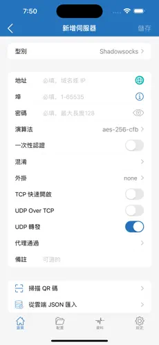 免登录加速器梯子android下载效果预览图